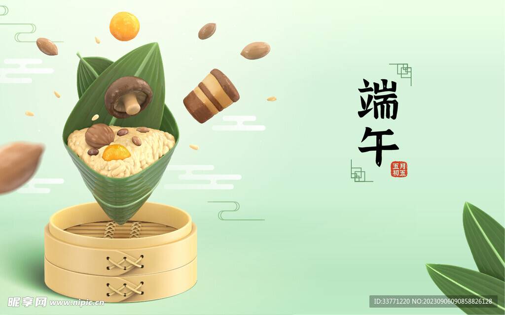 美味粽子