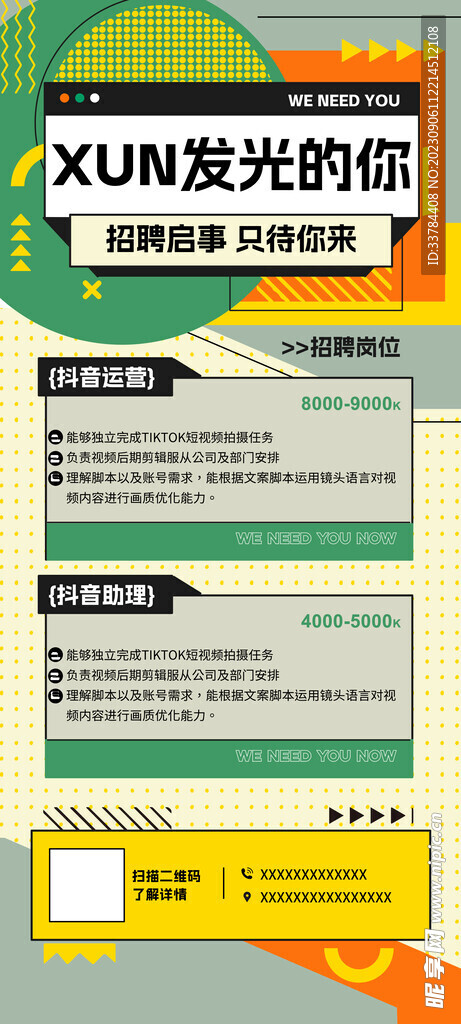 招聘