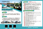 高校联盟班车