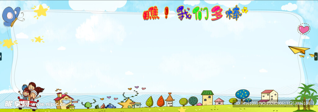 小学生作品墙展示板