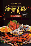 海鲜大排档