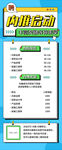内推启动招聘海报