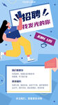 找发光的你