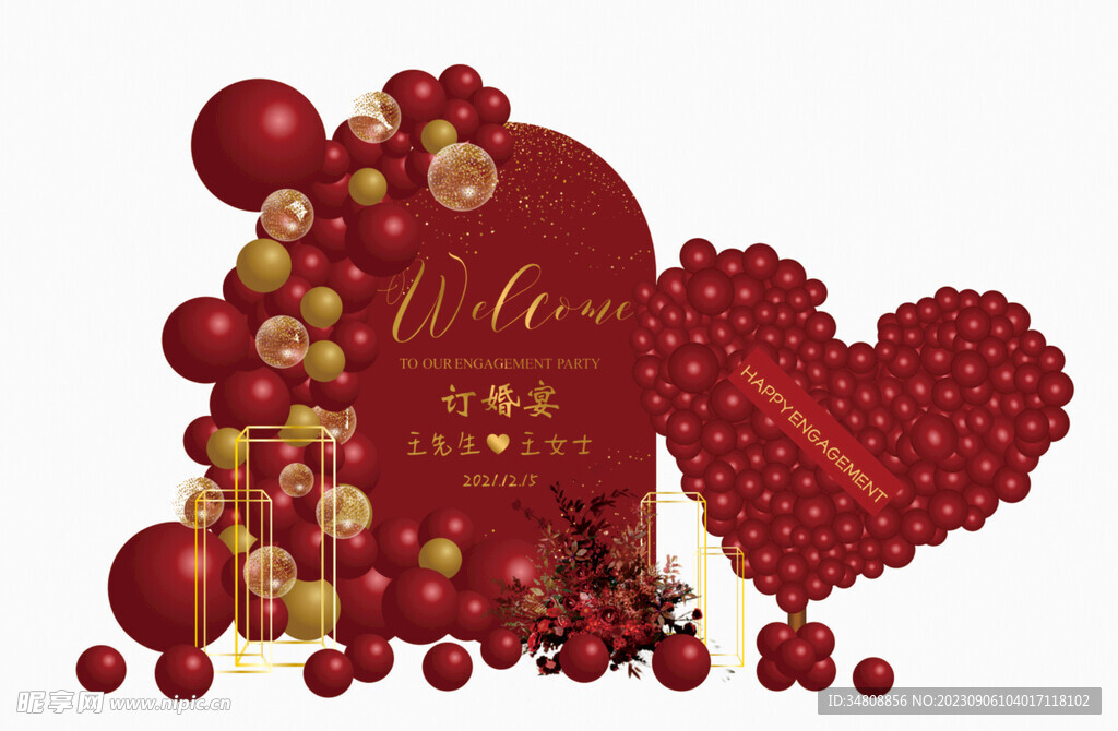 红色新中式订婚宴背景图片