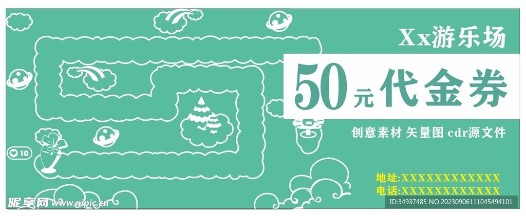代金券