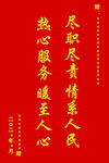 锦旗制作模板