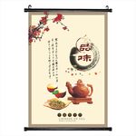 品味茶文化茶元素中国风海报挂画