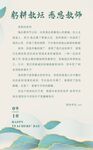 教师节 明信片
