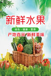 新鲜水果