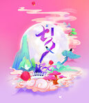 手绘中国风七夕情人节海报 素材