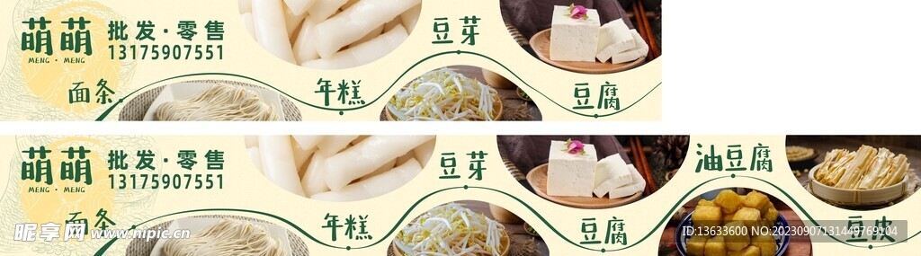 豆制品灯箱