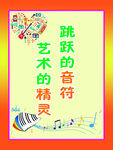 艺术展板