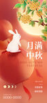  中秋设计