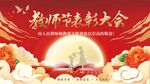  教师节活动