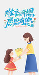 感恩教师