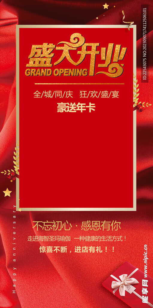红色展架 