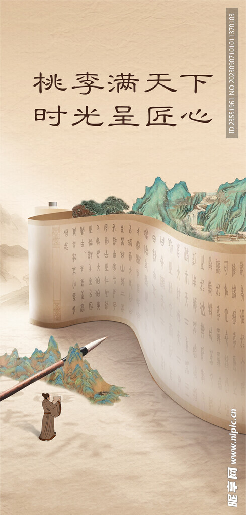 教师节海报