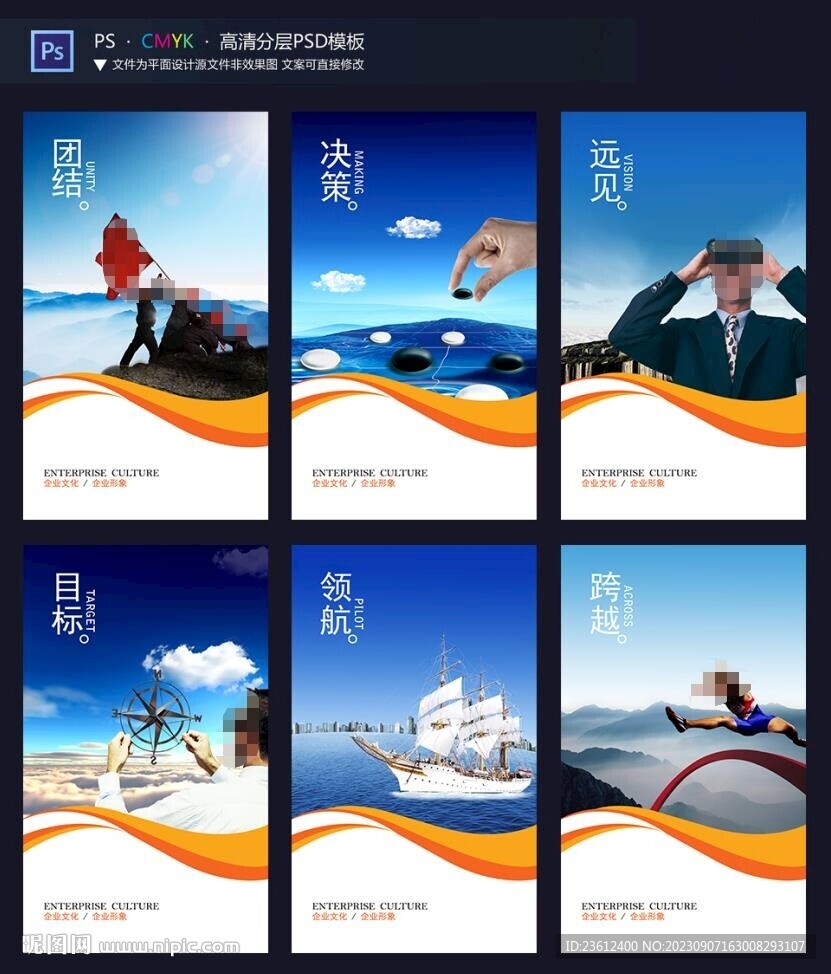 大气蓝色企业文化