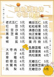 蛋糕烘培坊价格表