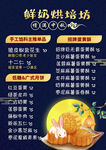 蛋糕烘培坊中秋月饼价格表