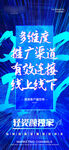 微商营销