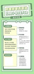 主播招聘海报