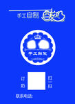 酸奶不干胶 名片