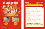 迎中秋庆国庆 