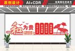 调解室说事室和为贵文化墙