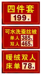 价格牌
