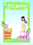 教师节拱门