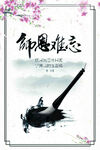  师恩难忘 