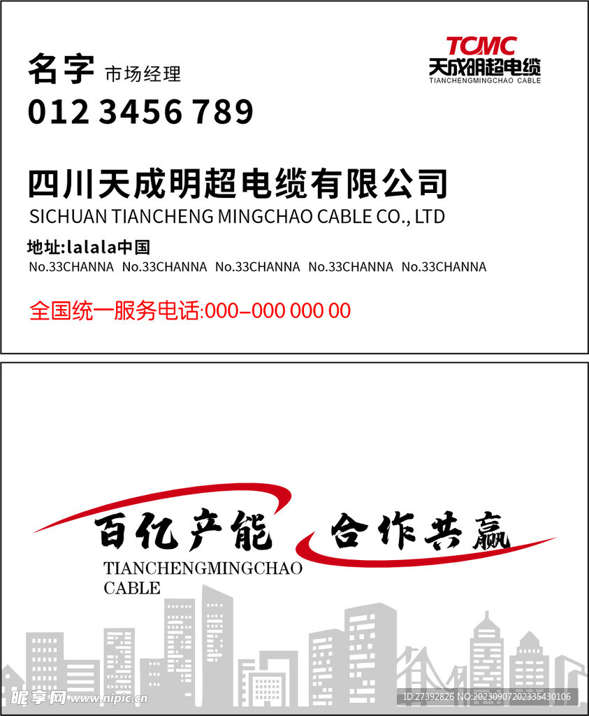 简单名片
