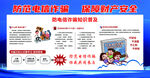防诈骗