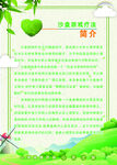 沙盘游戏疗法