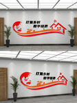 电商文化墙