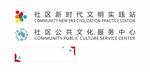 社区LOGO
