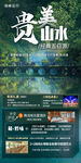 旅游海报 