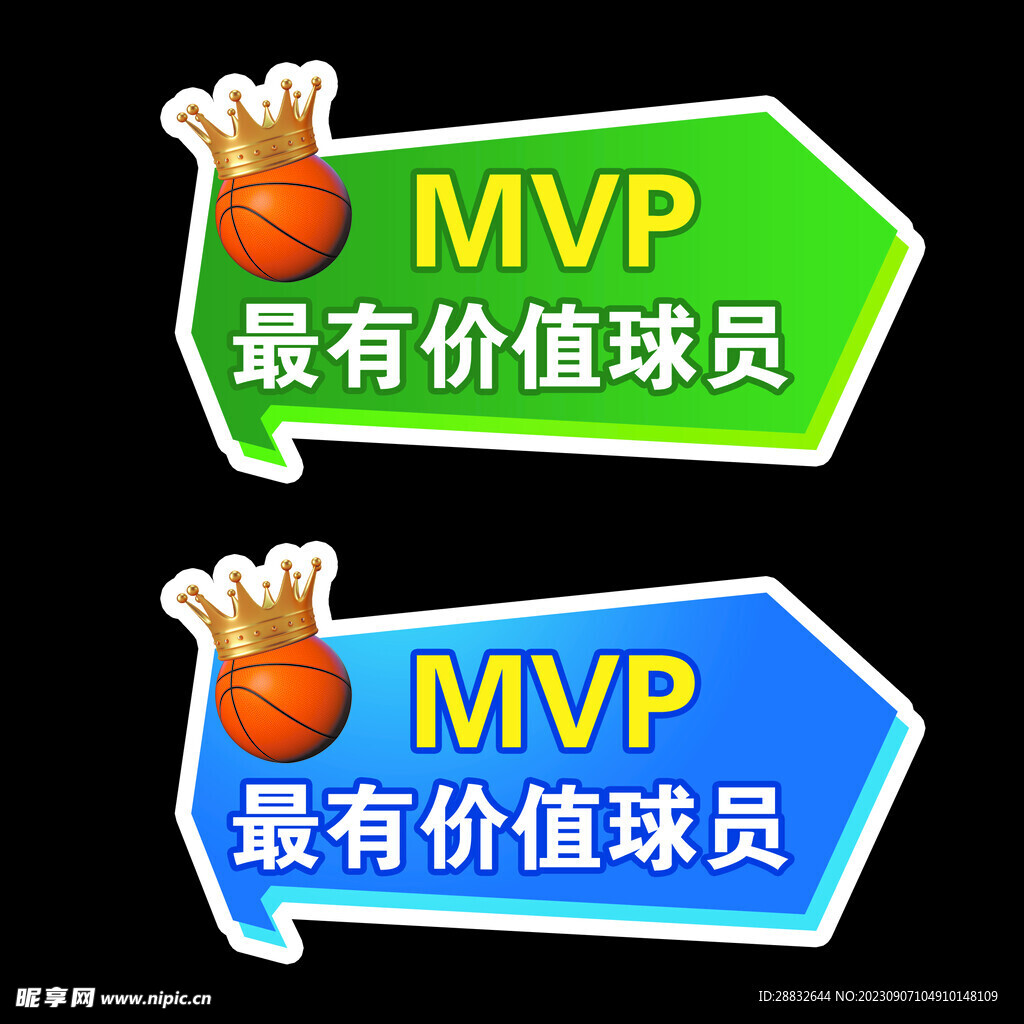 篮球俱乐部手举牌