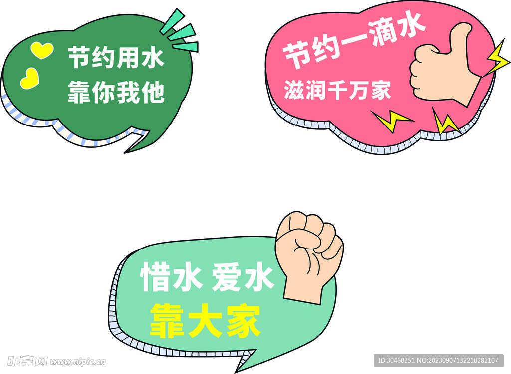 手举牌