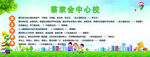 学生守则标语