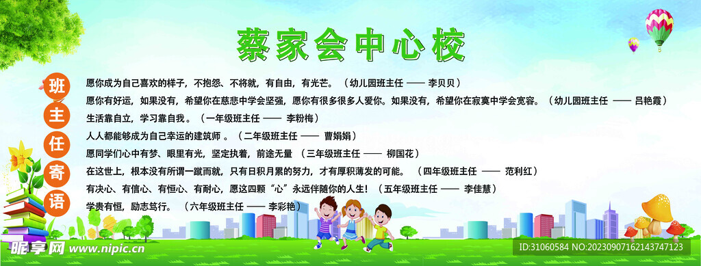 学生守则标语