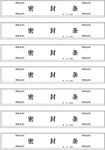 密封条