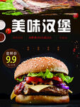 汉堡
