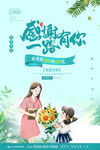教师节宣传