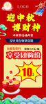 迎中秋 博饼 嫦娥