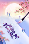 教师节海报 