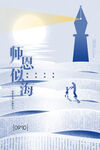 教师节海报