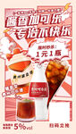 酒类海报