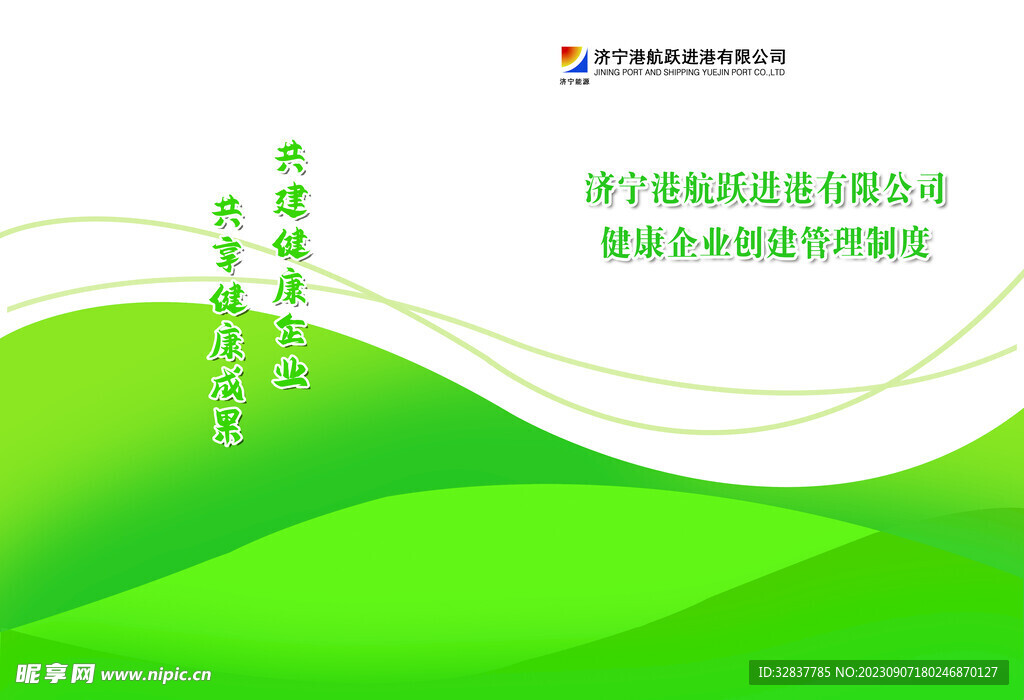 绿色封面